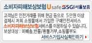 클릭하시면 서울보증보험의 유효성을 확인하실 수 있습니다.
